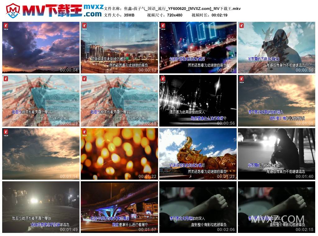 焦鑫-孩子气_国语_流行_YF600620